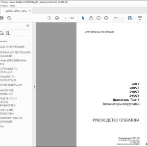 Case 580T 580ST 590ST 695ST Двигатель Tier 3 Экскаваторы-погрузчики РУКОВОДСТВО ОПЕРАТОРА 47900108 - PDF DOWNLOAD (Russian)