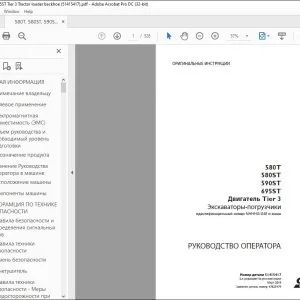 Case 580T 580ST 590ST 695ST Двигатель Tier 3 Экскаваторы-погрузчики РУКОВОДСТВО ОПЕРАТОРА 51415417 - PDF DOWNLOAD (Russian)