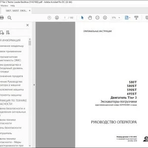 Case 580T 580ST 590ST 695ST Двигатель Tier 3 Экскаваторы-погрузчики РУКОВОДСТВО ОПЕРАТОРА 51421602 - PDF DOWNLOAD (Russian)