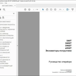 Case 580T 580ST 590ST 695ST Экскаваторы-погрузчики Руководствo oпepatopa 84392816 - PDF DOWNLOAD (Russian)