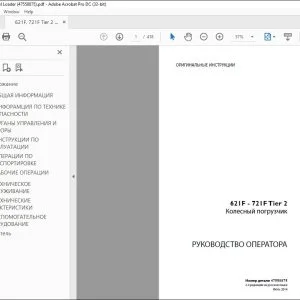 Case 621F - 721F Tier 2 Колесный погрузчик РУКОВОДСТВО ОПЕРАТОРА 47558875 - PDF DOWNLOAD (Russian)