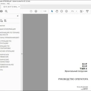 Case 821F 921F Tier II Фронтальный погрузчик РУКОВОДСТВО ОПЕРАТОРА 47393309 - PDF DOWNLOAD (Russian)