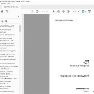 Case 821F Tier 3 Колесный погрузчик РУКОВОДСТВО ОПЕРАТОРА 51422037 - PDF DOWNLOAD (Russian)