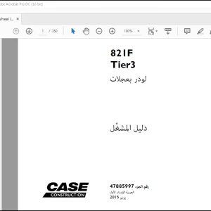 Case 821F Tier لودر بعجلات دليل المشغِّل - PDF DOWNLOAD (Arabic)