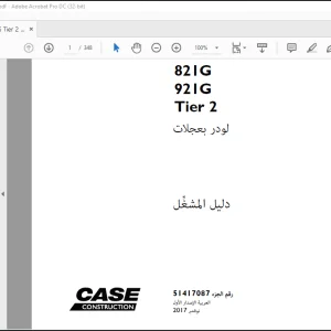 Case 821G 921G Tier 2 رافعة شوكية  دليل المشغِّل(51417087)  - PDF DOWNLOAD (Arabic)