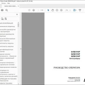 Case 845B VHP 865B VHP 885B VHP Автогрейдер Руководствo oпepatopa 90442264 - PDF DOWNLOAD (Russian)