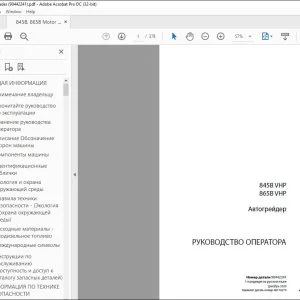 Case 845B VHP 865B VHP Автогрейдер Руководствo oпepatopa 90442241 - PDF DOWNLOAD (Russian)