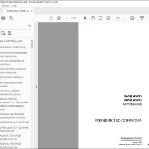 Case 865B AWD 885B AWD Автогрейдер Руководствo oпepatopa 90442242 - PDF DOWNLOAD (Russian)