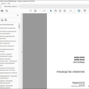 Case 865B AWD 885B AWD Автогрейдер Руководствo oпepatopa 90442265 - PDF DOWNLOAD (Russian)