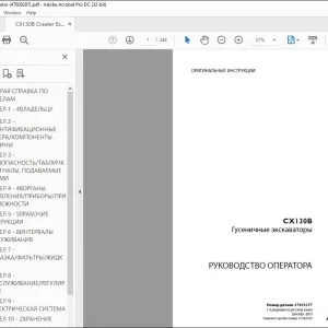 Case CX130B ГУСЭНИЧНЫЕ ЭКСКЭВЭТОРЫ РУКОВОДСТВО ОПЕРАТОРА 47608297 - PDF DOWNLOAD (Russian)