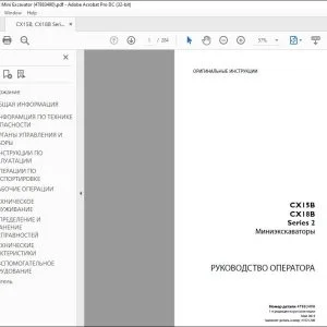 Case CX15B CX18B Series 2 Миниэкскаватор РУКОВОДСТВО ОПЕРАТОРА 47883490 - PDF DOWNLOAD (Russian)