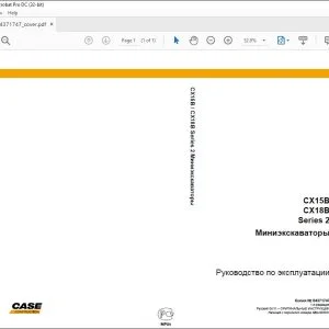 Case CX15B CX18B Series 2 Миниэкскаваторы Руководство по эксплуатации 84371747 - PDF DOWNLOAD (Russian)