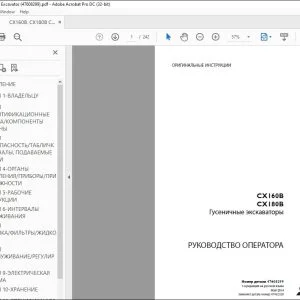 Case CX160B CX180B ГУСЭНИЧНЫЕ ЭКСКЭВЭТОРЫ РУКОВОДСТВО ОПЕРАТОРА 47608299 - PDF DOWNLOAD (Russian)