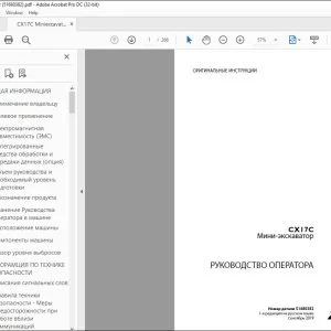 Case CX17C Мини-экскаватор РУКОВОДСТВО ОПЕРАТОРА 51680382 - PDF DOWNLOAD (Russian)