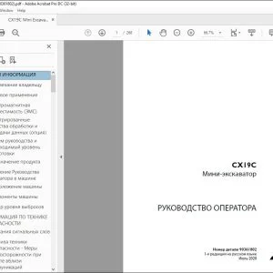 Case CX19C Мини-экскаватор РУКОВОДСТВО ОП ЕРАТОРА 90361802 - PDF DOWNLOAD (Russian)