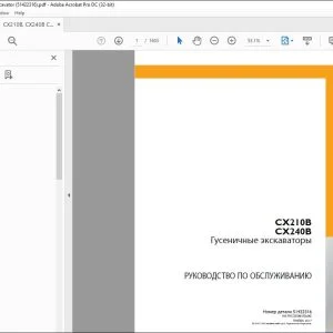 Case CX210B CX240B ГУСЕНИЧНЫЕ ЭКСКдВЭТОРЫ руководство по ОБСЛУЖИВАНИЮ 51422316 - PDF DOWNLOAD (Russian)