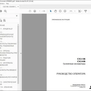 Case CX210B CX240B ГУСЕНИЧные ЭКСКдВЭТОРЫ руководство ОПЕРАТОРА 47608301 - PDF DOWNLOAD (Russian)