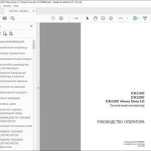 Case CX210C CX220C CX220C Heavy Duty LC Гусеничный экскаватор РУКОВОДСТВО ОПЕРАТОРА 51548649 - PDF DOWNLOAD (Russian)