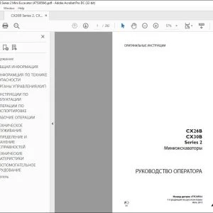 Case CX26B CX30B Series 2 Миниэкскаваторы РУКОВОДСТВО ОПЕРАТОРА 47530584 - PDF DOWNLOAD (Russian)