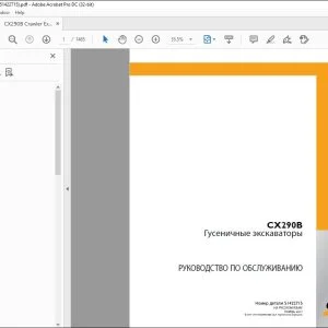 Case CX290B ГУСЕНИЧНые ЭКСКдВдТОРЫ РУКОВОДСТВО ПО ОБСЛУЖИВАНИЮ 51422715 - PDF DOWNLOAD (Russian)