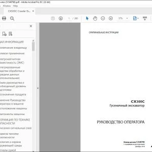 Case CX300C Гусеничныи экскаватор Руководство оператора 51548798 - PDF DOWNLOAD (Russian)