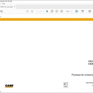 Case CX31B CX36B РУКОВОДСТВО ОПЕРАТОРА 87487210 - PDF DOWNLOAD (Russian)