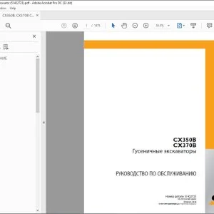 Case CX350B CX370B Гусеничные экскаваторы РУКОВОДСТВО ПО ОБСЛУЖИВАНИЮ 51422723 - PDF DOWNLOAD (Russian)
