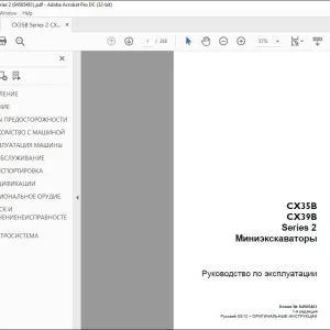 Case CX35B CX39B Series 2 Миниэкскаваторы Руководство по эксплуатации 84565461 - PDF DOWNLOAD (Russian)