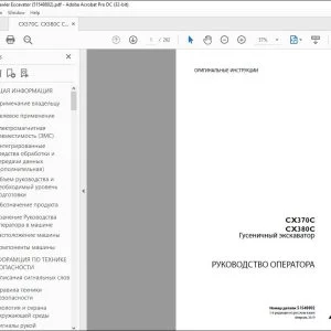 Case CX370C CX380C ГусенИЧНЫЙ ЭКСКЭВЭТОР PУКОВОДСТВО ОПЕРАТОРА 51548802 - PDF DOWNLOAD (Russian)