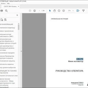 Case CX37C Мини-экскаватор РУКОВОДСТВО ОПЕРАТОРА 51566614 - PDF DOWNLOAD (Russian)