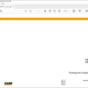 Case CX40B CX50B РУКОВОДСТВО ОПЕРАТОРА 87487211 - PDF DOWNLOAD (Russian)