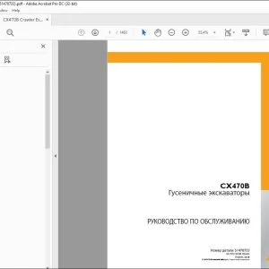 Case CX470B Гусеничные ЭКСКЭВдТОРЫ РУКОВОДСТВО ПО ОБСЛУЖИВАНИЮ 51478733 - PDF DOWNLOAD (Russian)
