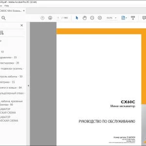 Case CX60C Мини-экскаватор РУКОВОДСТВО ПО ОБСЛУЖИВАНИЮ 51663424 - PDF DOWNLOAD (Russian)
