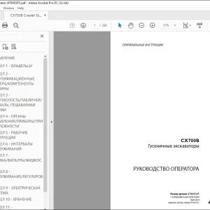 Case CX700B гусеничные ЭКСКЭВЭТОРЫ PУКОВОДСТВО ОПЕРАТОРА 47608307 - PDF DOWNLOAD (Russian)