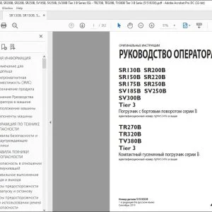 Case SR130B SR200B SR150B SR220B SR175B SR250B SV185B SV300B Погрузчик с бортовым TR270B TR320B TV380B Tier 3 Компактный гусеничный РУКОВОДСTВО ОПЕРАТОРА 51518338 - PDF DOWNLOAD (Russian)
