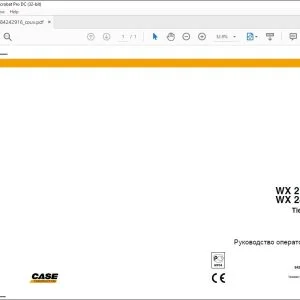 Case WX 210 WX 240 Tier 3 Руководство оператора 84242916 - PDF DOWNLOAD (Russian)