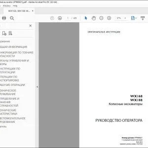 Case WX168 WX188 Колесные экскаваторы РУКОВОДСТВО ОПЕРАТОРА 47986821 - PDF DOWNLOAD (Russian)