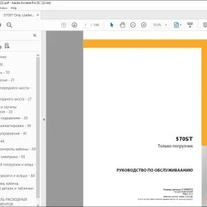 Case Только погрузчик РУКОВОДСТВО ПО ОБСЛУЖИВААНИЮ 51590722 - PDF DOWNLOAD (Russian)