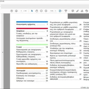 Mercedes Benz CITARO (Euro 4-5-EEV) Εγχειρίδιο οδηγιών χρήσης - PDF DOWNLOAD (Greek)