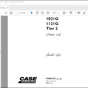 case 1021G 1121G Tier 2 لودر بعجلات دليل المشغِ(47888723)   - PDF DOWNLOAD (Arabic)