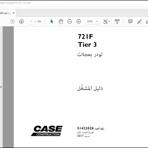 case 721F Tier 3  لودر بعجلات دليل المشغِّل (51422028) - PDF DOWNLOAD (Arabic)