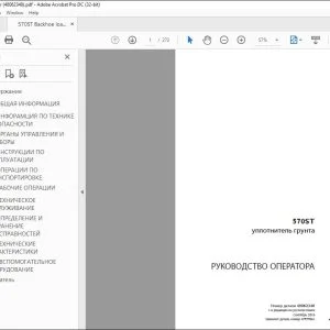 Case 570ST уплотнитель грунта РУКОВОДСТВО ОПЕРАТОРА 48062348 - PDF DOWNLOAD (Russian)