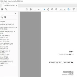 Case 570T уплотнитель грунта РУКОВОДСТВО ОПЕРАТОРА 48062345 - PDF DOWNLOAD (Russian)