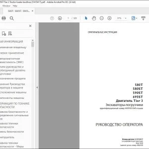 Case 580T 580ST 590ST 695ST Двигатель Tier 3 Экскаваторы-погрузчики РУКОВОДСТВО ОПЕРАТОРА 51415417 - PDF DOWNLOAD (Russian) PDF Instant Download