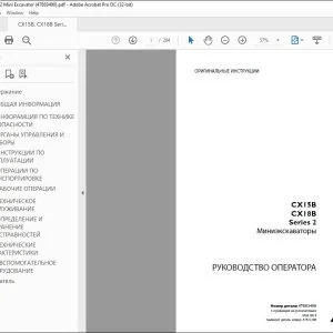 Case CX15B CX18B Series 2 Миниэкскаваторы РУКОВОДСТВО ОПЕРАТОРА 47883490 - PDF DOWNLOAD (Russian)