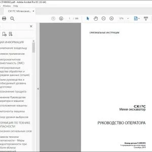 Case CX17C Мини-экскаватор РУКОВОДСТВО ОПЕРАТОРА 51680382 - PDF DOWNLOAD (Russian) Manual PDF Download
