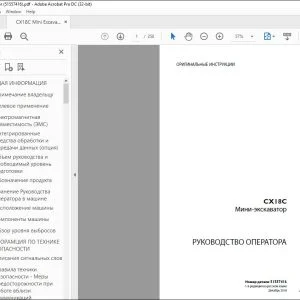 Case CX18C МИНИ-ЭКСКЭВЭТОР РУКОВОДСТВО ОПЕРАТОРА 51557416 - PDF DOWNLOAD (Russian)