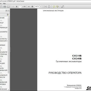 Case CX210B CX240B Гусеничные ЭКСКдВдТОРЫ РУКОВОДСТВО ОПЕРАТОРА 47608301 - PDF DOWNLOAD (Russian)