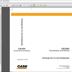 Case CX220C  Гусеничный экскаватор РУКОВОДСТВО ПО ОБСЛУЖИВАНИЮ 51572942 - PDF DOWNLOAD (Russian)