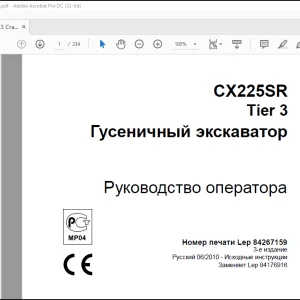 Case CX225SR Tier 3 Гусеничный экскаватор Руководство оператора 84267159 - PDF DOWNLOAD (Russian)
